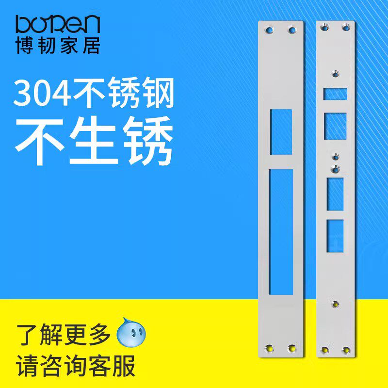 适用小米全自动智能门锁Pro侧扣板指纹锁侧边条家用门框板导向片高性价比高么？