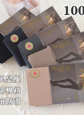 JA100D显瘦包臀收腹连裤袜春秋季中厚款哑光天鹅绒美腿打底袜黑色