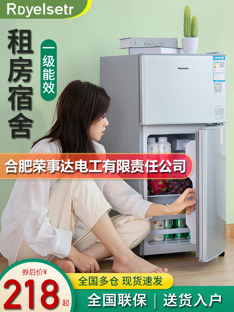 一级能效小冰箱家用小型宿舍租房小户型办公室迷你单人节能电冰箱图片