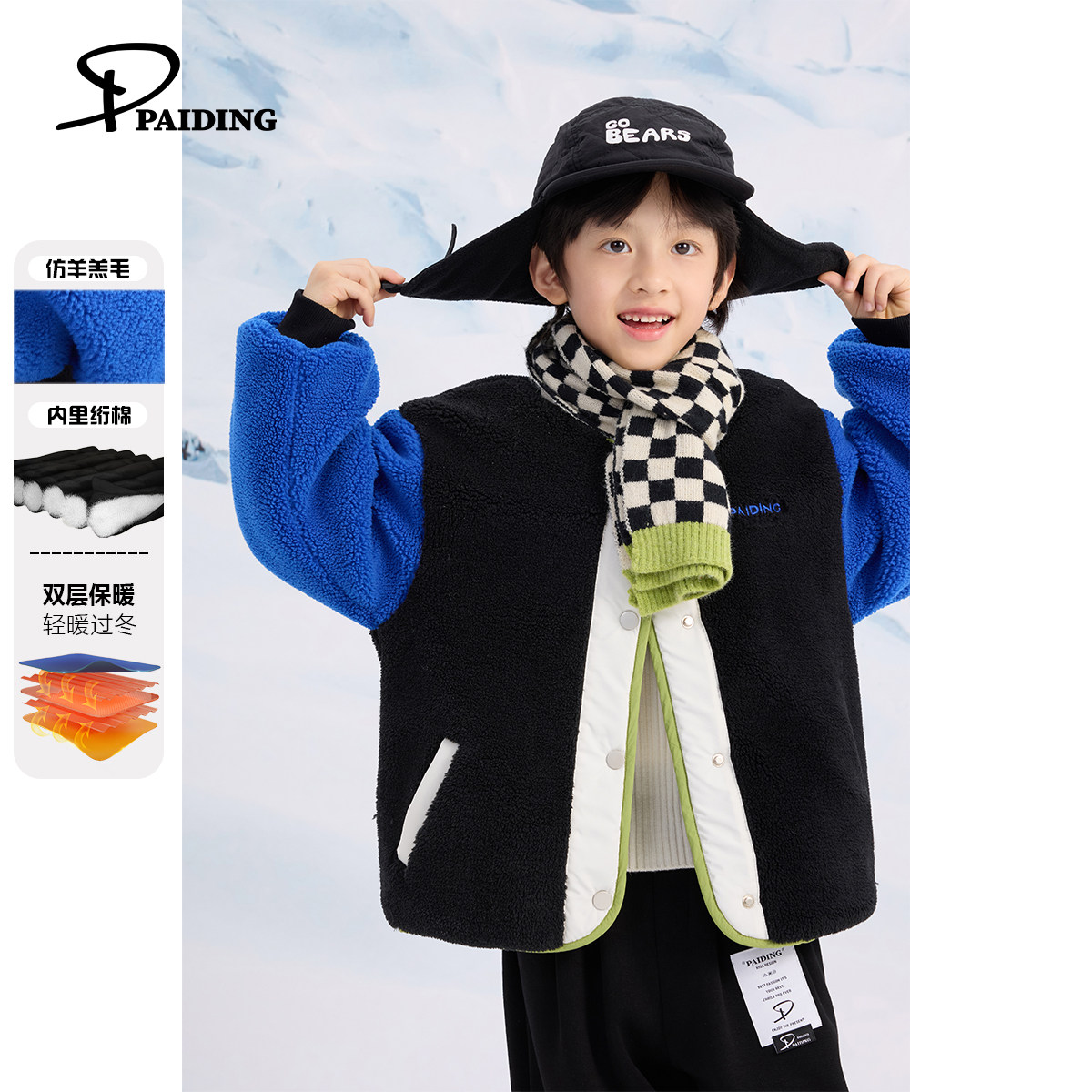 派町童装男童外套2026新款儿棉袄/棉服