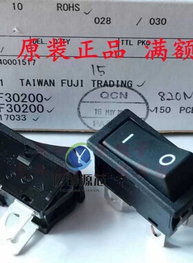 SDDJF30200进口ALPS电源船型4脚2档翘板摇臂缝纫机开关16A250A