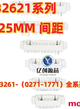 原装MOLEX 532610271/532610371/532610471/532610571/532610671