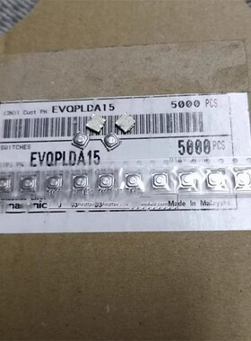 EVQPLDA15 日本松下进口4*4*1.5防水轻触开关贴片4脚5*5*1.5按键