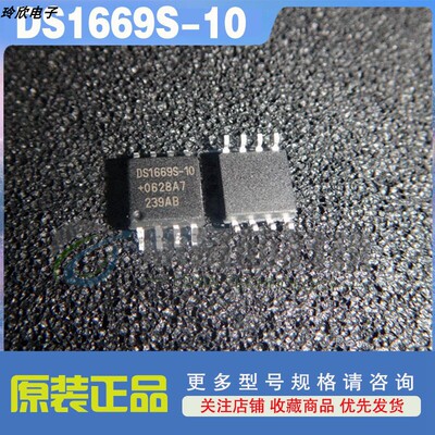 全新 DS1669S-010-10 DS1669S-100 DS1669S-50 SOP-8 数字电位器