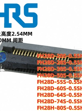 HRS FH28D/H-20S/28S/30S/50S/55S/64S/74S/80S-0.5SH(05)FPC下接