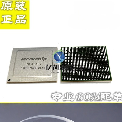 全新 RK3399 RK3399K RK3399Pro 配套RK808-D 主控处理器芯片IC