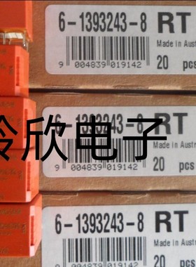 泰科继电器RT424024 RTE24024 730 RT424012 RTE24012 RT314024 5