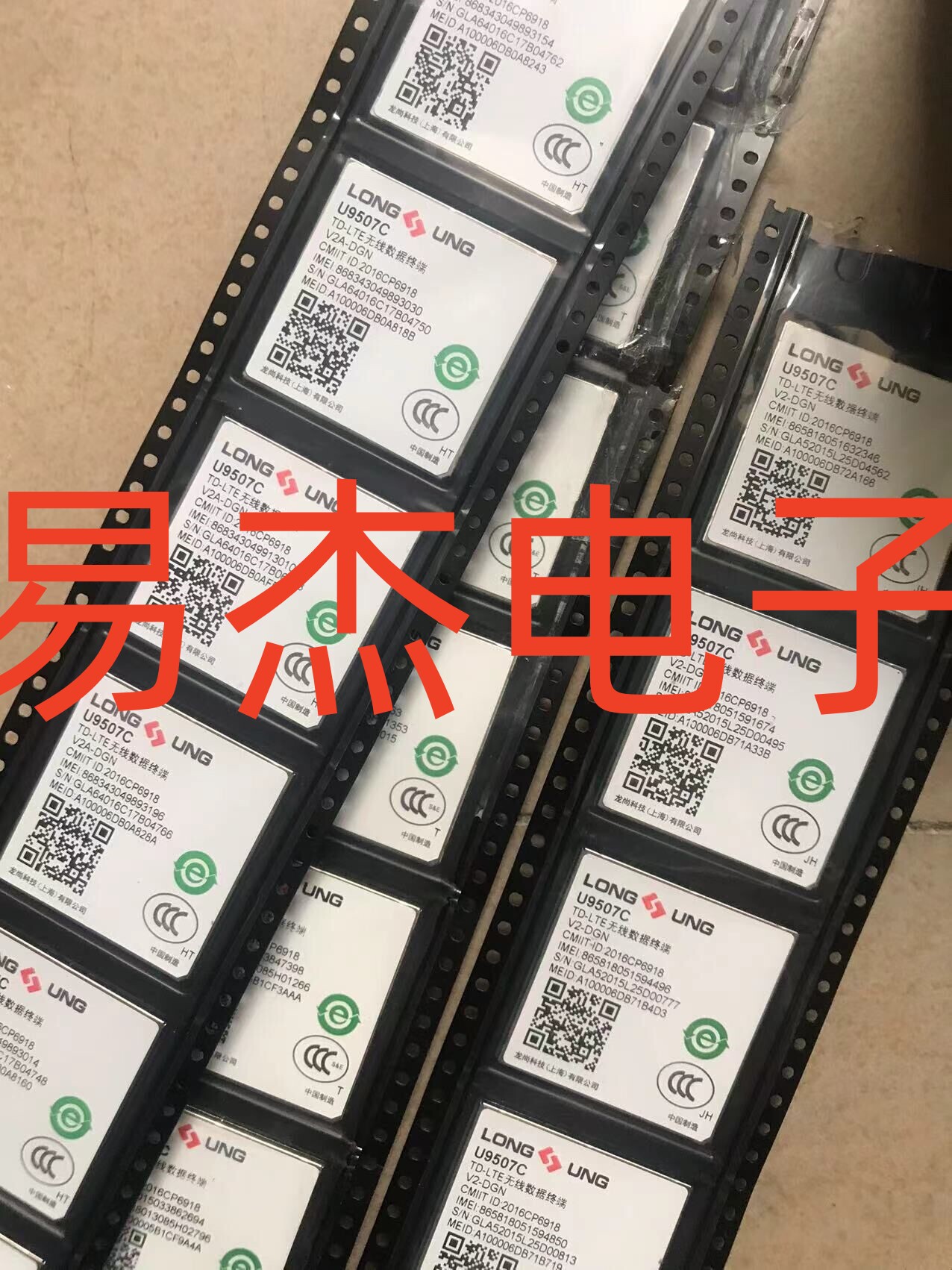 龙尚 U9507C 4G模块全网通LTE无线通信模组Cat4 GPRS/GSM原装直拍
