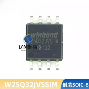 W25Q128JVSIM 64 32 16 JVSSIM FLASH 存储器 内存芯片 质量保证