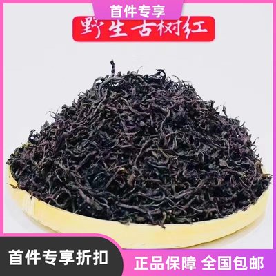 滇红新款茶云南凤庆野生古树红茶金丝滇红同官方旗舰店茶叶礼盒装