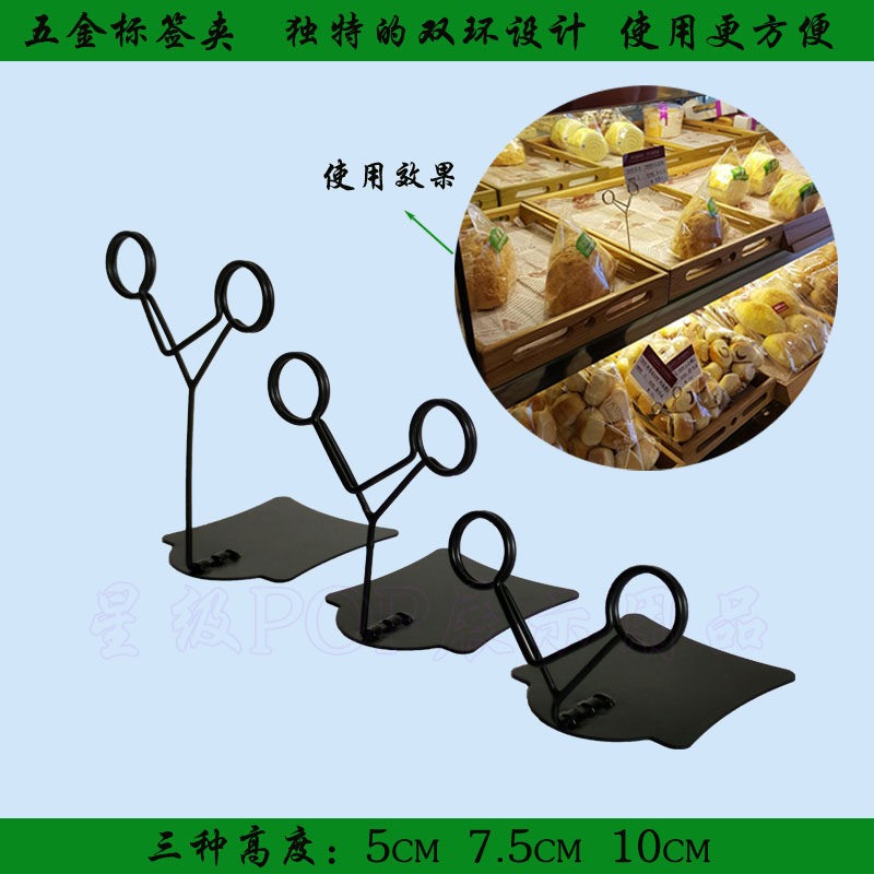 笑脸面包 蛋糕店价签 价签牌 价格牌 标签牌 价格标签 标价牌夹子