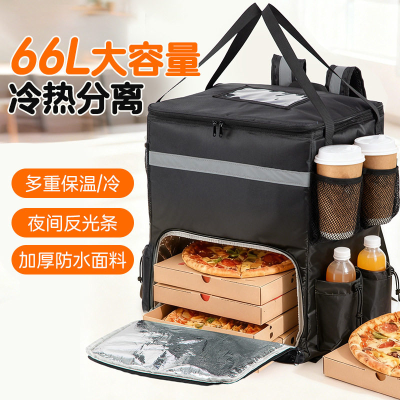 66L大容量保温冷外卖箱双肩背包骑手专用披萨多用途外卖送餐包