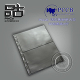 PCCB Подлинный сбор марок Поставки доказывания альбома Loose-Leaf Core Standard версии 9 отверстия двусторонняя черная база 2 строки