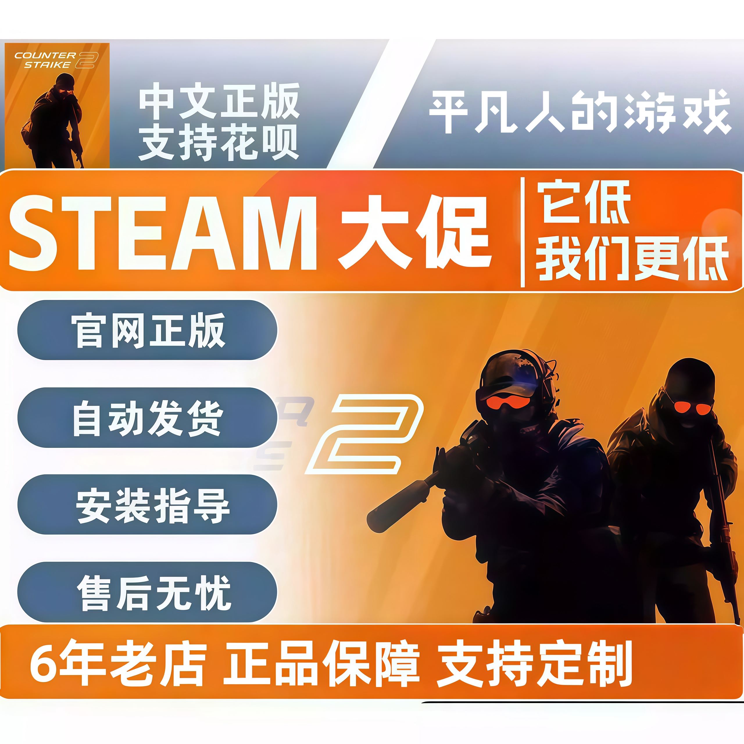 【现货秒发】CSGO2优先账号STEAM