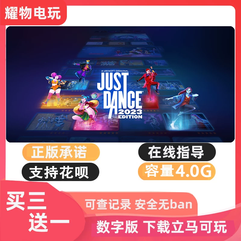 Switch игра танцевальная мощность полный 2023 танец полное тело JustDance2023 Nintendo китайская версия загрузки