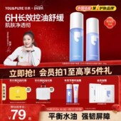 羽素愈创木补水保湿 水乳套装 油皮舒缓维稳控油爽肤男女