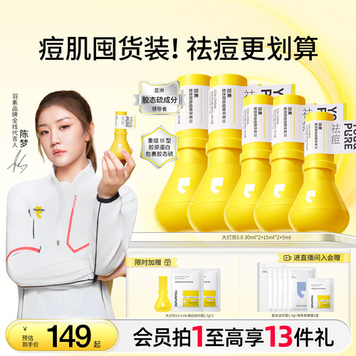 羽素胶态硫大灯泡改善祛痘