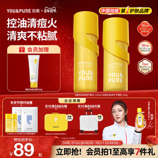 【年货现发】羽素大灯泡水乳套组祛痘抗痘保湿舒缓修护爽肤水