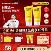 羽素双肽祛痘控油洗面奶女深层清洁收缩毛孔洁面乳男学生青年