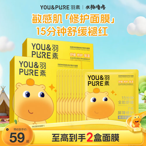 羽素神经酰胺精华改善泛红