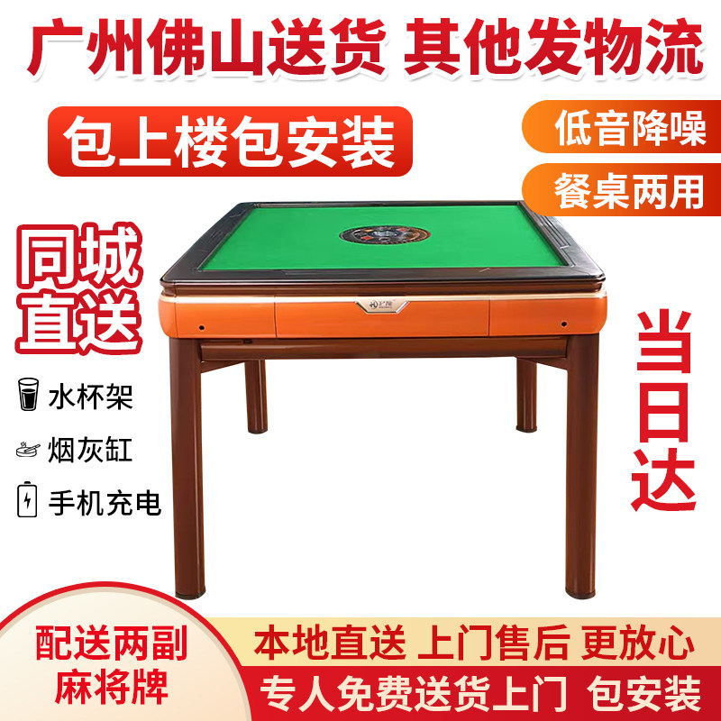 沪龙麻将机静音麻将机