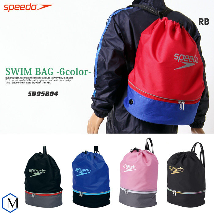 正品JP版Speedo速比涛游泳专用包干湿分离双肩包成人儿童 SD95B04