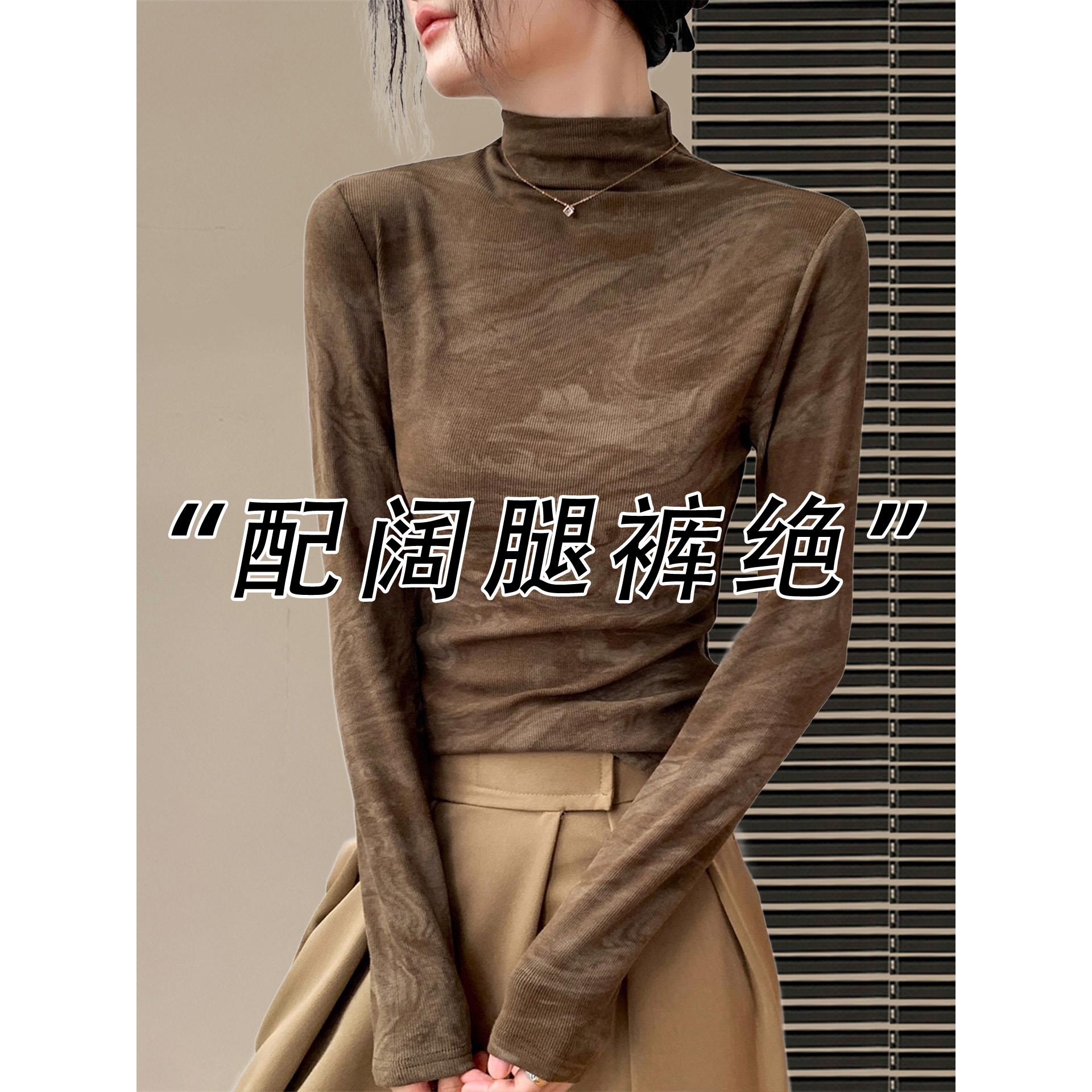 配阔腿裤的上衣扎染半高领打底衫女高档秋季长袖T恤上衣