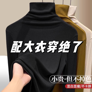 黑色高领打底衫女秋季新款莫代尔柔软风衣内搭加绒堆堆领保暖上衣