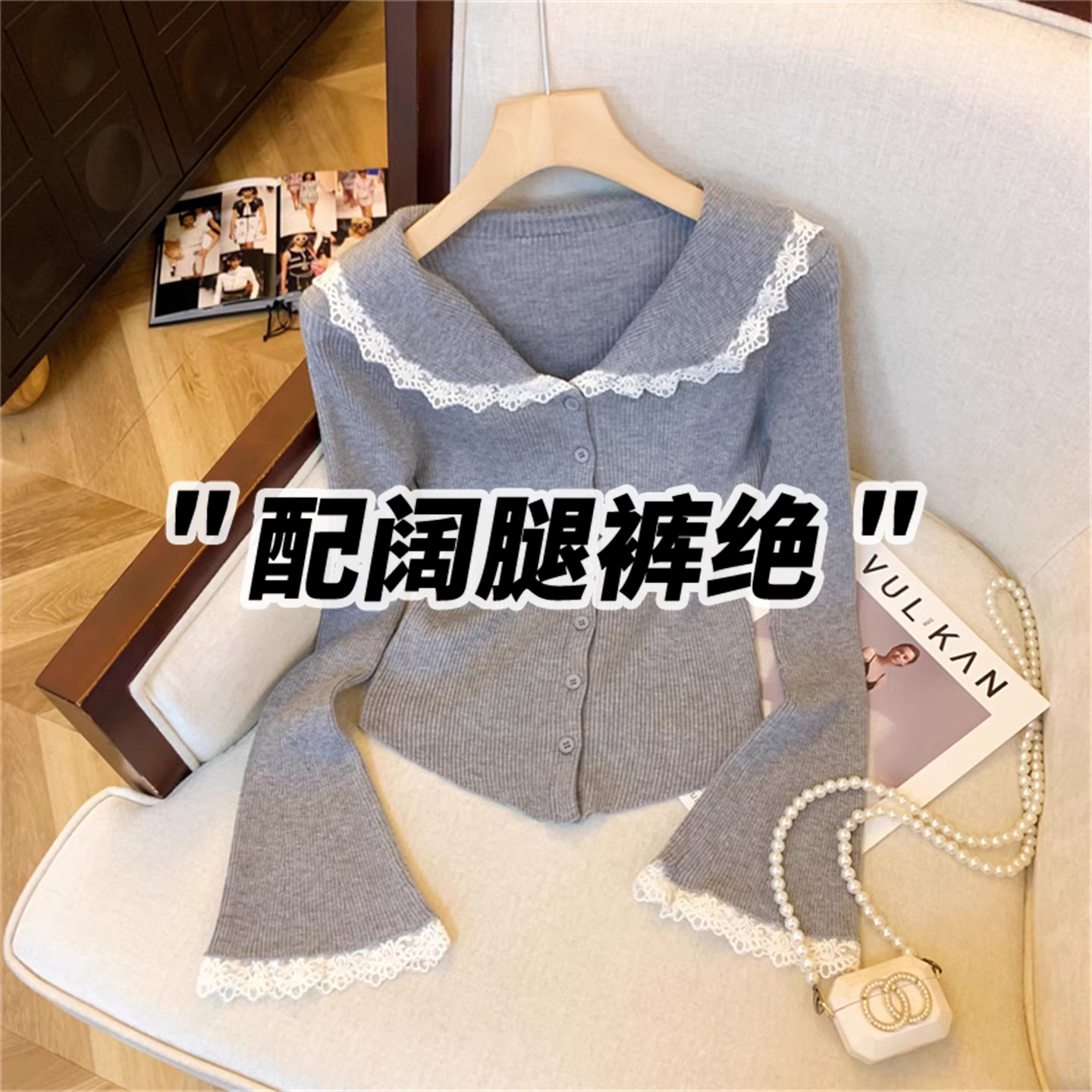 蕾丝娃娃领喇叭袖针织衫女2025秋季新款修身开衫高级感打底衫上衣