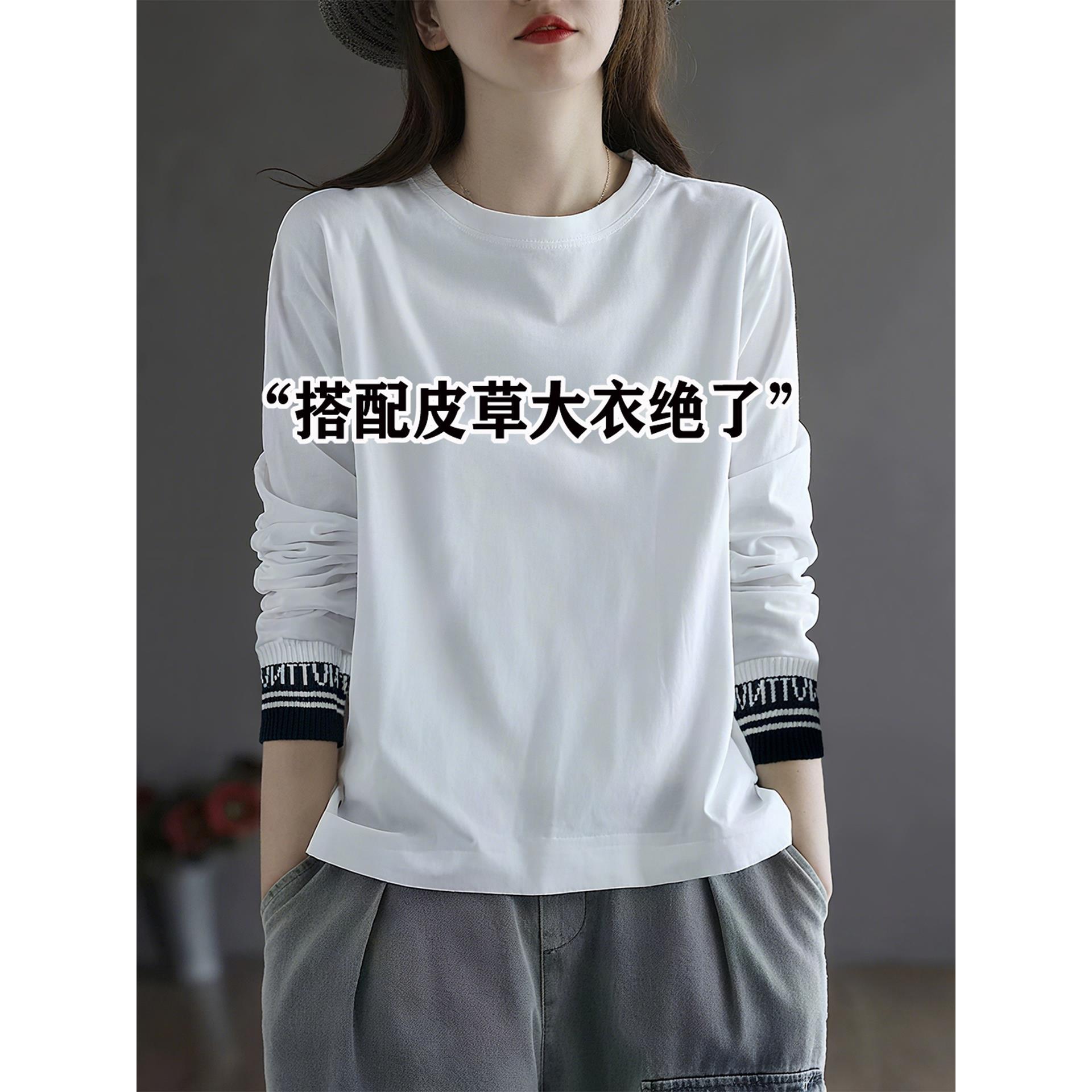 纯棉白色内搭打底衫女秋冬新款正肩长袖T恤早秋超好看单穿上衣