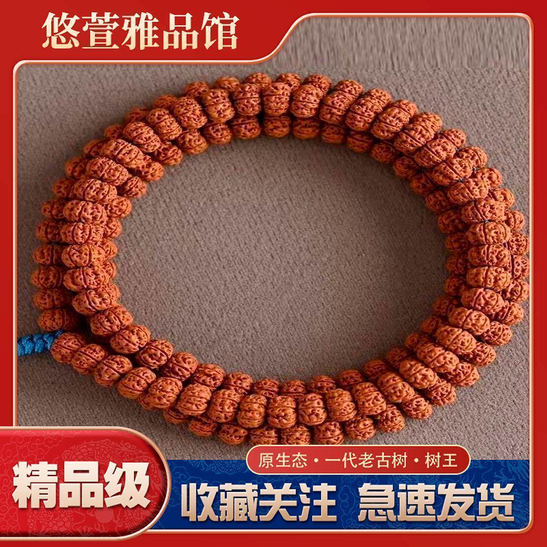 小金刚菩提子108颗满肉梅花桩双龙纹龙鳞男士手串盘龙纹原籽念珠
