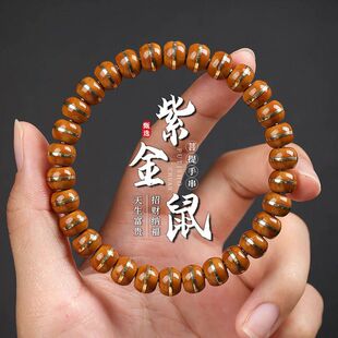 收藏级紫金鼠金腰带手串镶嵌一线天实心紫金鼠文玩盘玩佛珠念珠