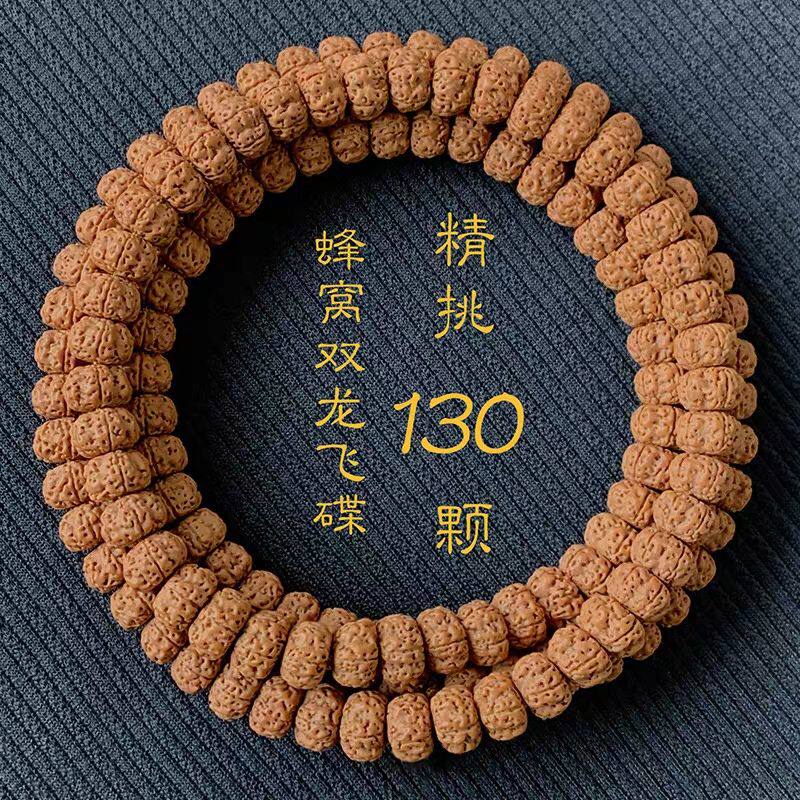 小金刚菩提130颗爆肉平细双龙纹飞碟桩姜黄皮梅花树王马年手串