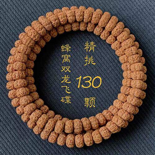 小金刚菩提130颗爆肉平细双龙纹飞碟桩姜黄皮梅花树王马年手串