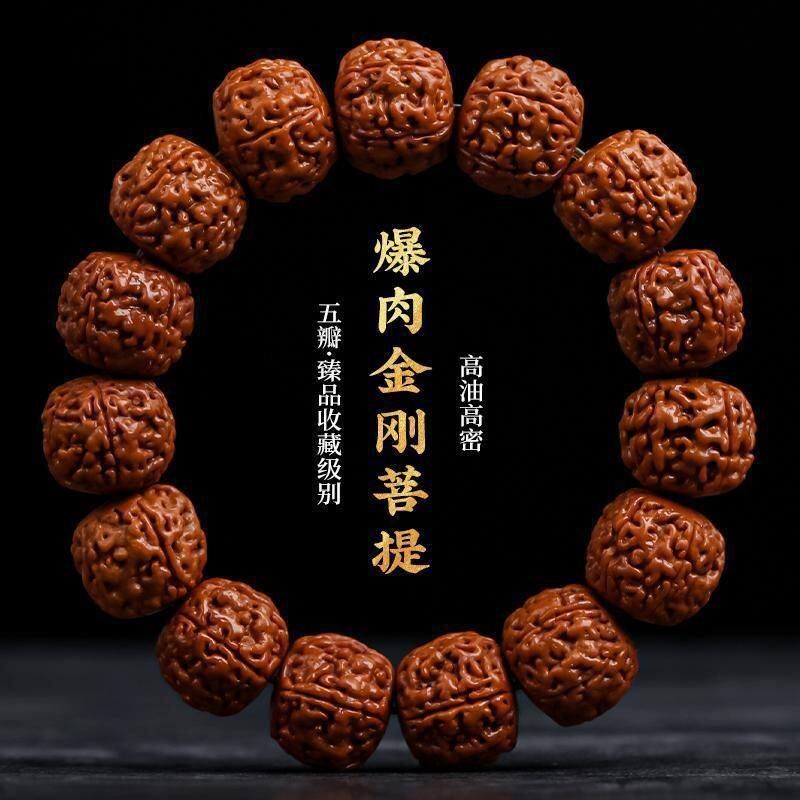 尼泊尔龙鳞纹金刚菩提手串男爆肉满纹菩提子文玩佛珠手链盘玩藏式