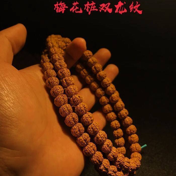 小金刚菩提子108颗梅花桩矮桩双龙蜂窝树王毕业级原籽念珠手串