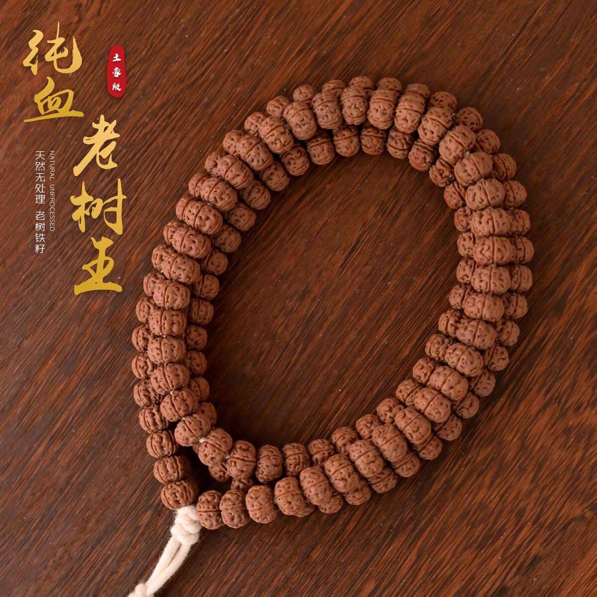 一代老树王闷墩南瓜桩小金刚菩提子108颗 精品男女士手链手串