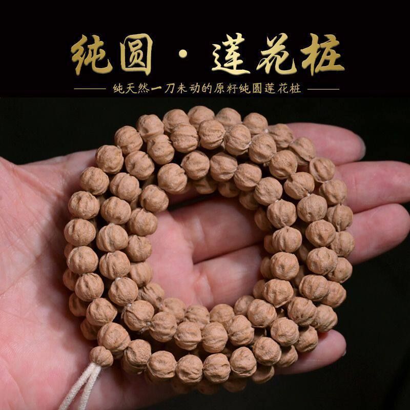 纯精品莲花桩热振百香籽108颗藏区昌都柏香手串深坑鬼脸原籽原桩