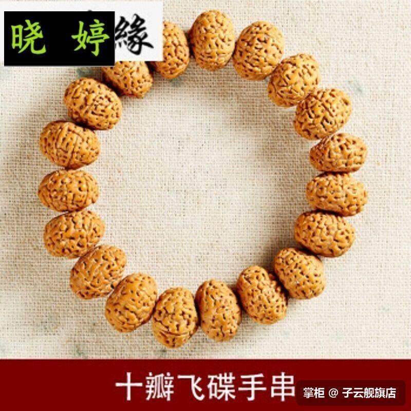飞碟9瓣多瓣大金刚菩提手串佛珠矮桩原籽菩提子文玩手串矮桩爆肉
