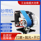 sand 小型砂带机家用台式 磨刀开刃开v专业工业级Small machine