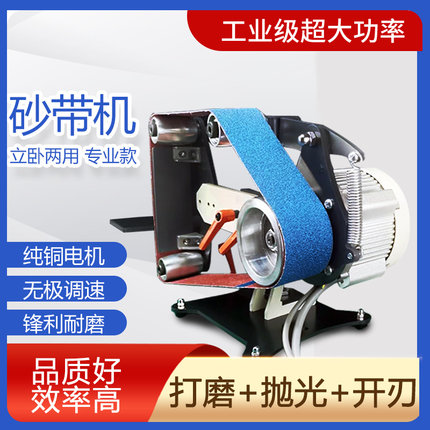 小型砂带机家用台式磨刀开刃开v专业工业级Small sand machine