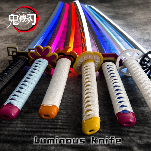 发光刀剑鬼灭之刃日轮刀