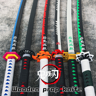 鬼灭之刃日轮刀动漫刀玩具刀道具刀漫展cos刀一米大号木刀带鞘