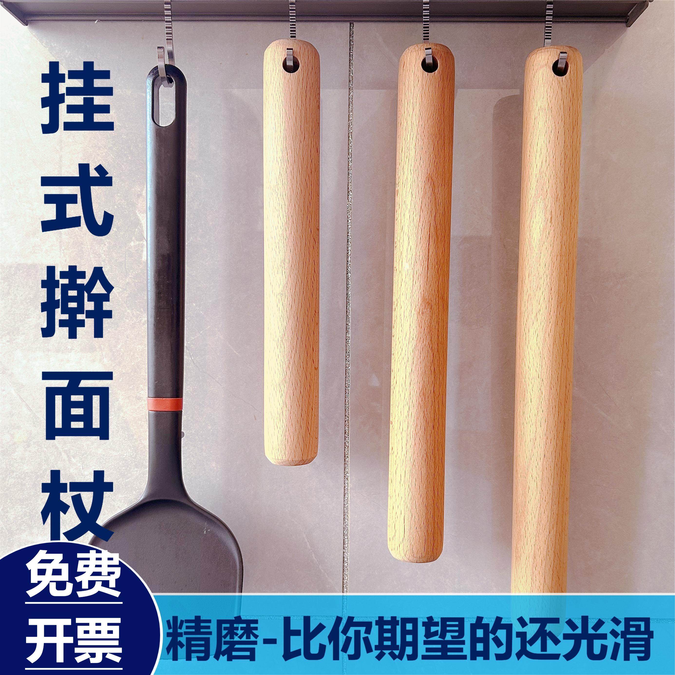 擀面杖实木榉木面棍大号家用饺子皮不沾面小号杆面棍烘焙面条工具,厨房/烹饪用具,擀面杖,淘宝优惠券,粉丝福利购,淘宝优惠卷