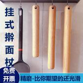 擀面杖实木榉木面棍大号家用饺子皮不沾面小号杆面棍烘焙面条工具