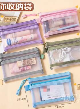 双层小号身份证零钱银行卡钥匙证件收纳袋化妆品口红包护手霜钱袋