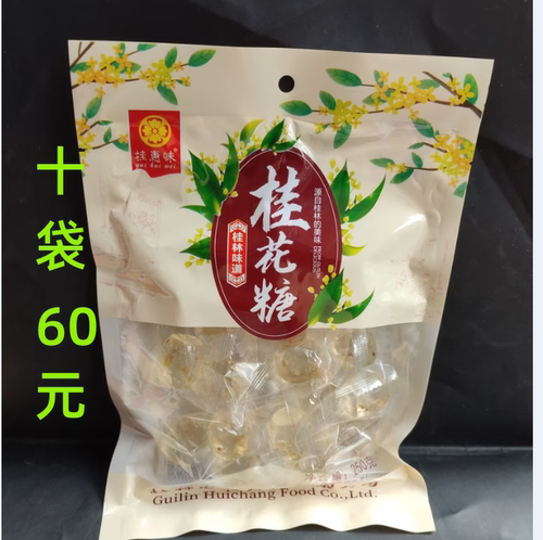 桂恒昌桂花糖250克桂花软糖