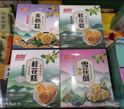 广西桂林金顺昌桂花糕