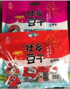 广西桂林特产桂林老三样壮乡豆干208克香辣味五香味选壮乡豆干