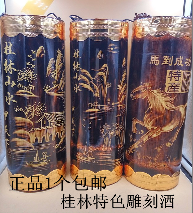桂林特产桂林三花酒竹筒酒雕刻酒桂康500Ml53度桂林竹筒酒正品图片